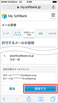 softbank006.png