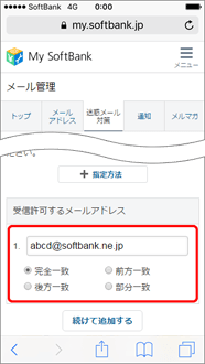 softbank004.png