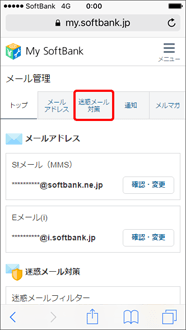 softbank002.png